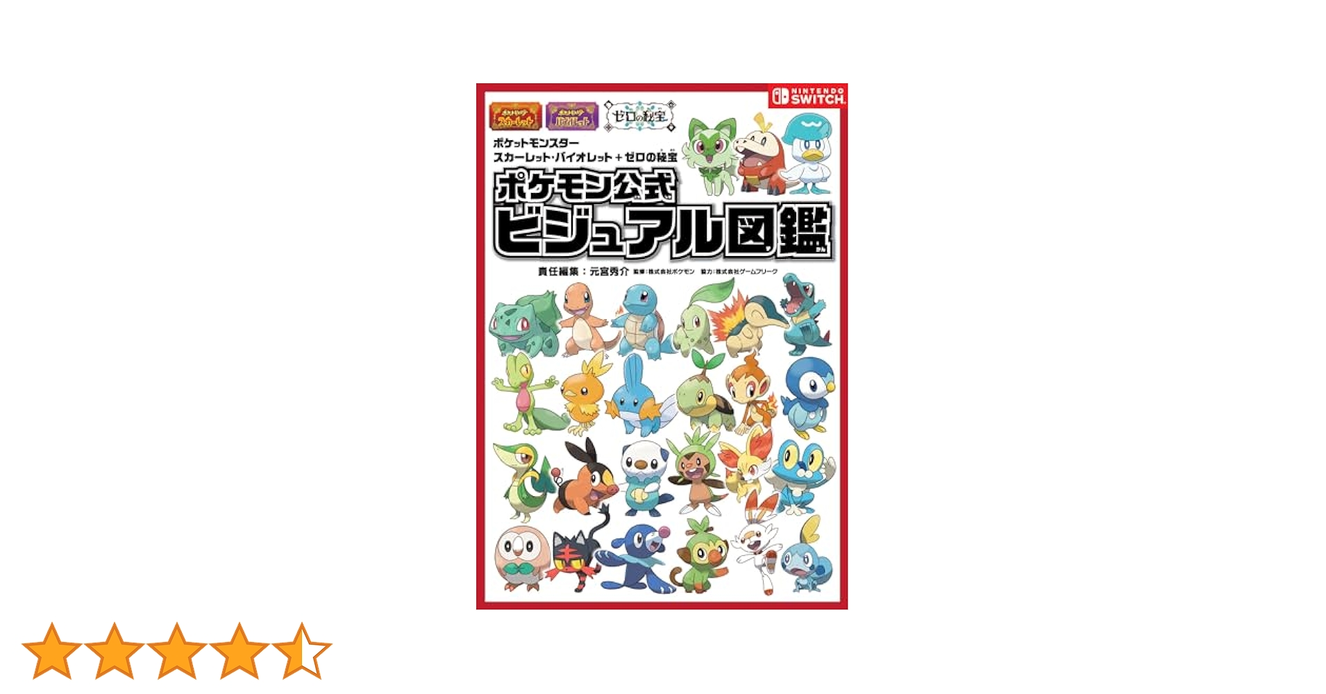 4つセット ポケットモンスター　スカーレット　バイオレット　ゼロの秘宝 楽天市場】ポケットモンスター スカーレット・バイオレット ゼロ
